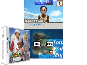 Game Thumbnail - Tottadoo! - Yoiko no Mujintou Seikatsu. (Japan)